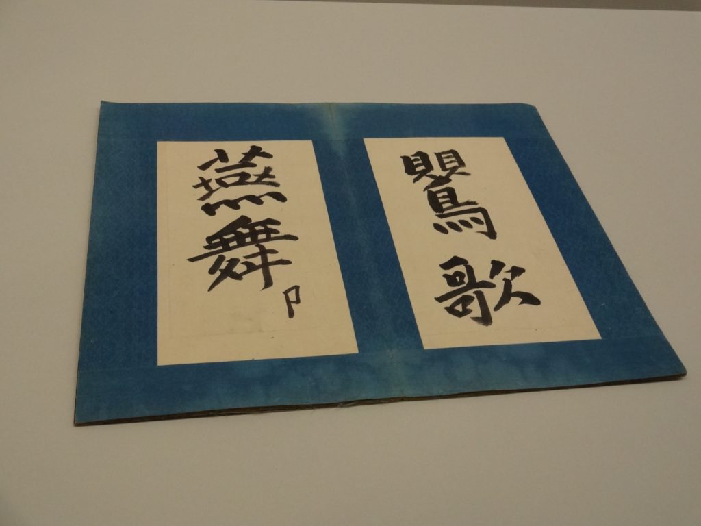 Royal Calligraphy